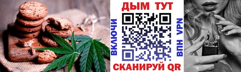 Печенье с ТГК марихуана  Купить где  Нерюнгри 