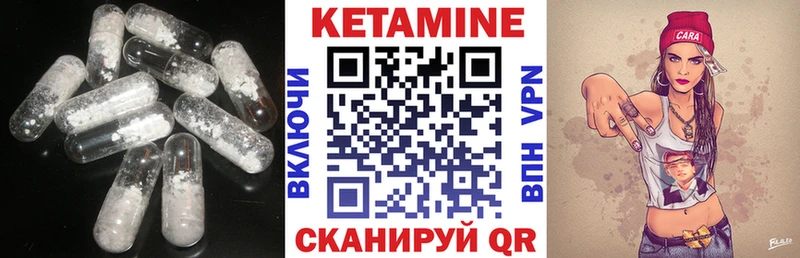 Кетамин VHQ Нерюнгри