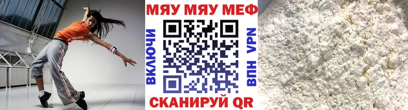 Мефедрон мука  Купить  Нерюнгри 