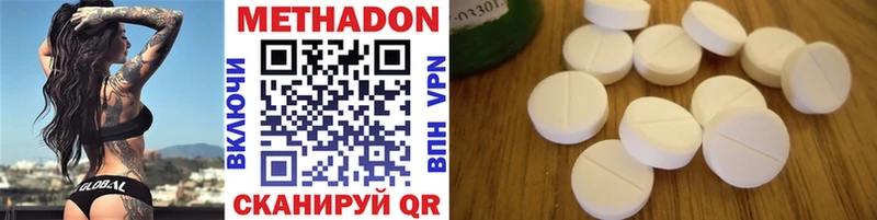 МЕТАДОН VHQ  Купить закладки  Нерюнгри 