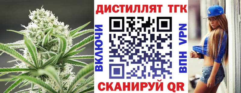 Купить Нерюнгри Дистиллят ТГК THC oil